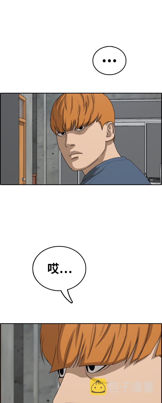 [第384话] 子俊集团（4）1