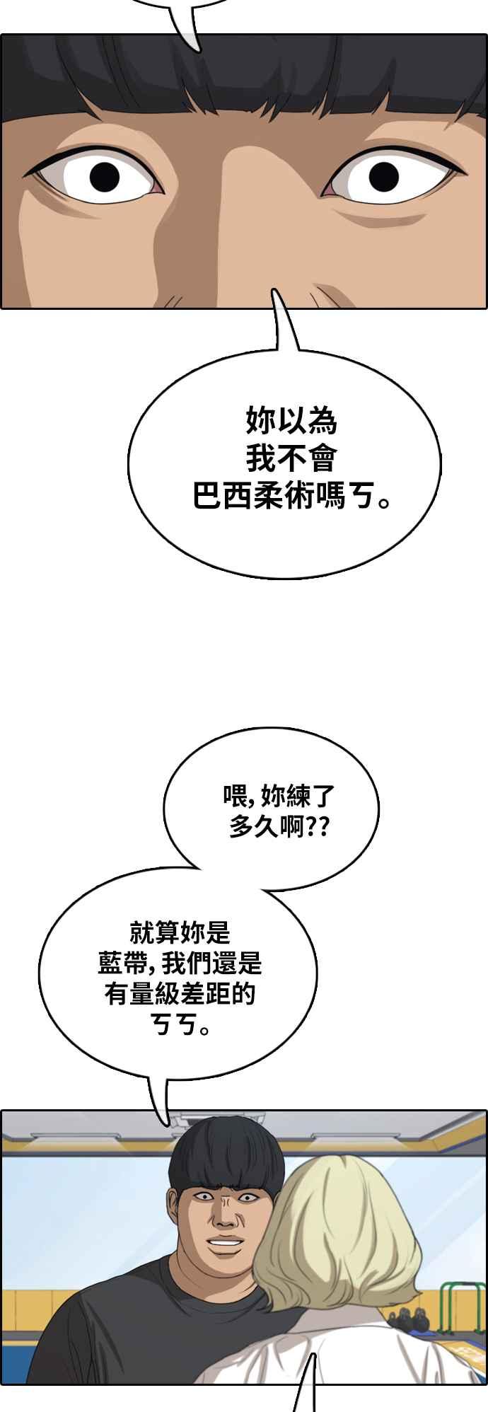 [第375话] 正式连载(9)7