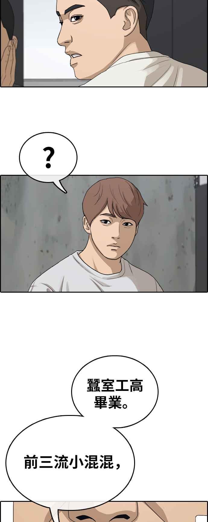 [第322话] 特重量级东猪 (4)74