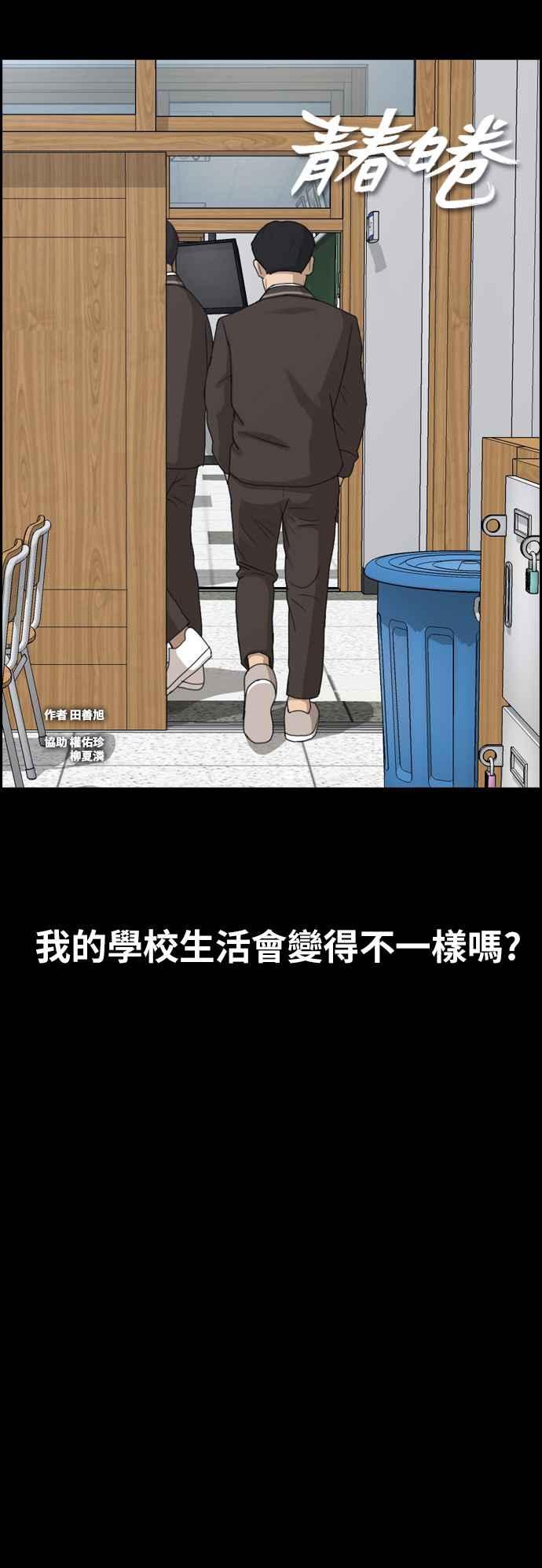 [第264话] 道峰山国中的故事(3)6