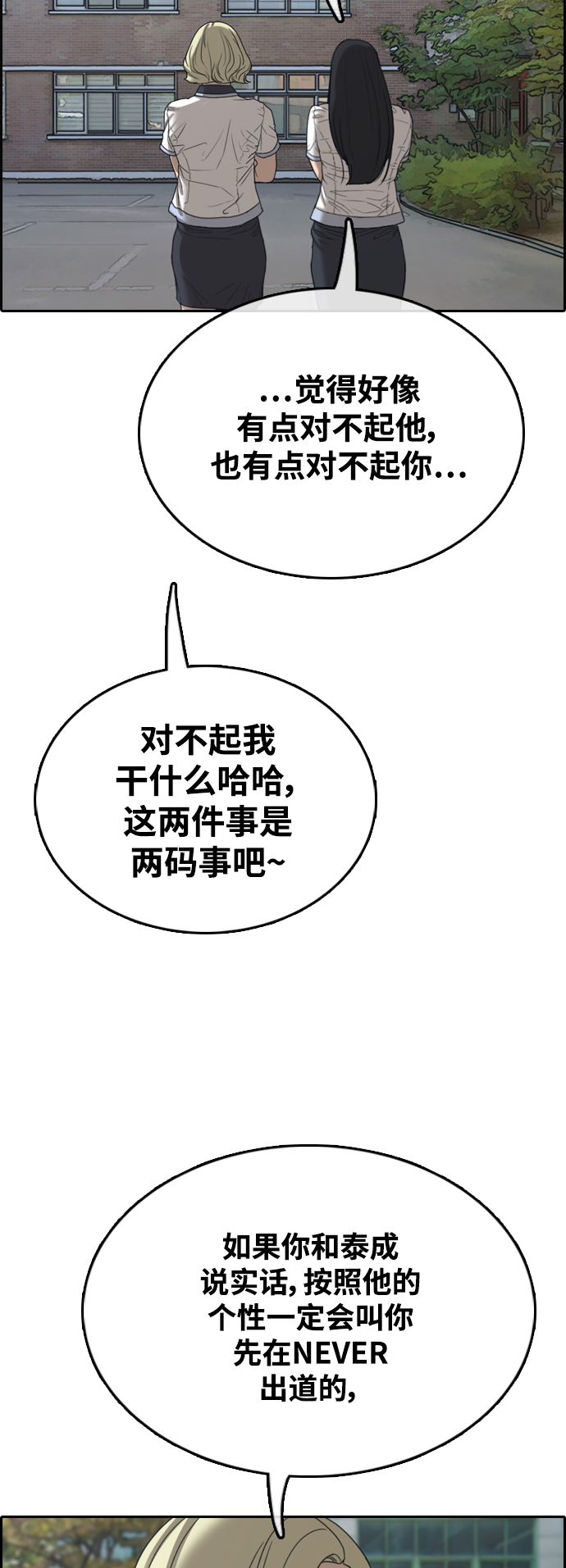[第410话] 拳击俱乐部赛後（2）72