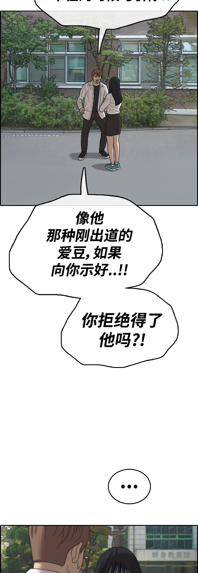 [第445话] 毕业旅行（1）26