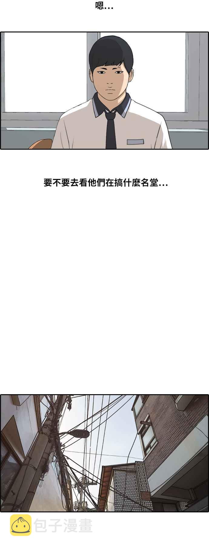 [第225话] 载益的初次恋爱 (2)33