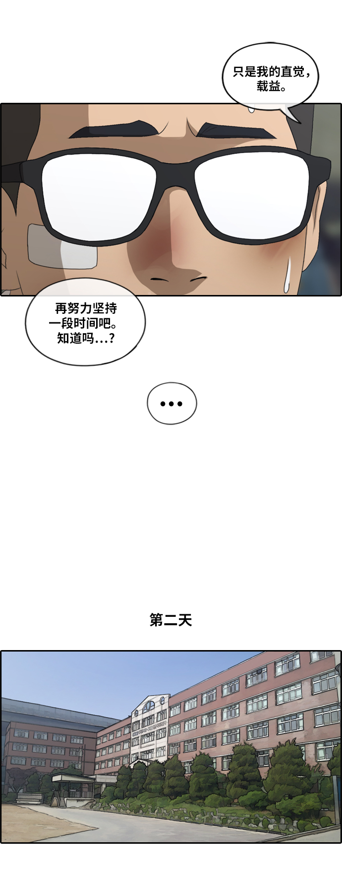 [第151话] 接力对打 (3)12