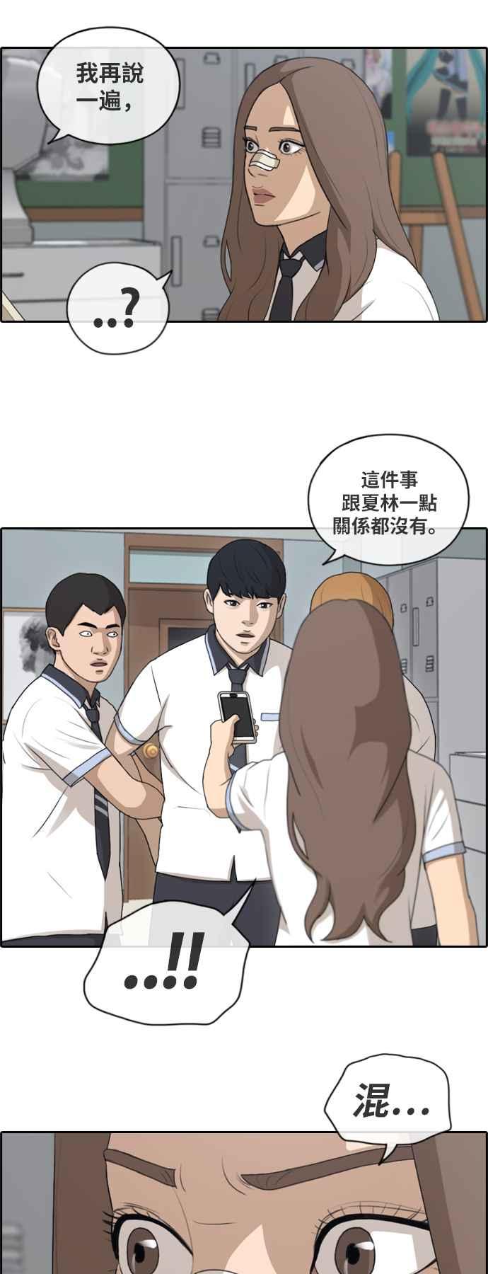 [第123话] 陷入危机的朴世俊10