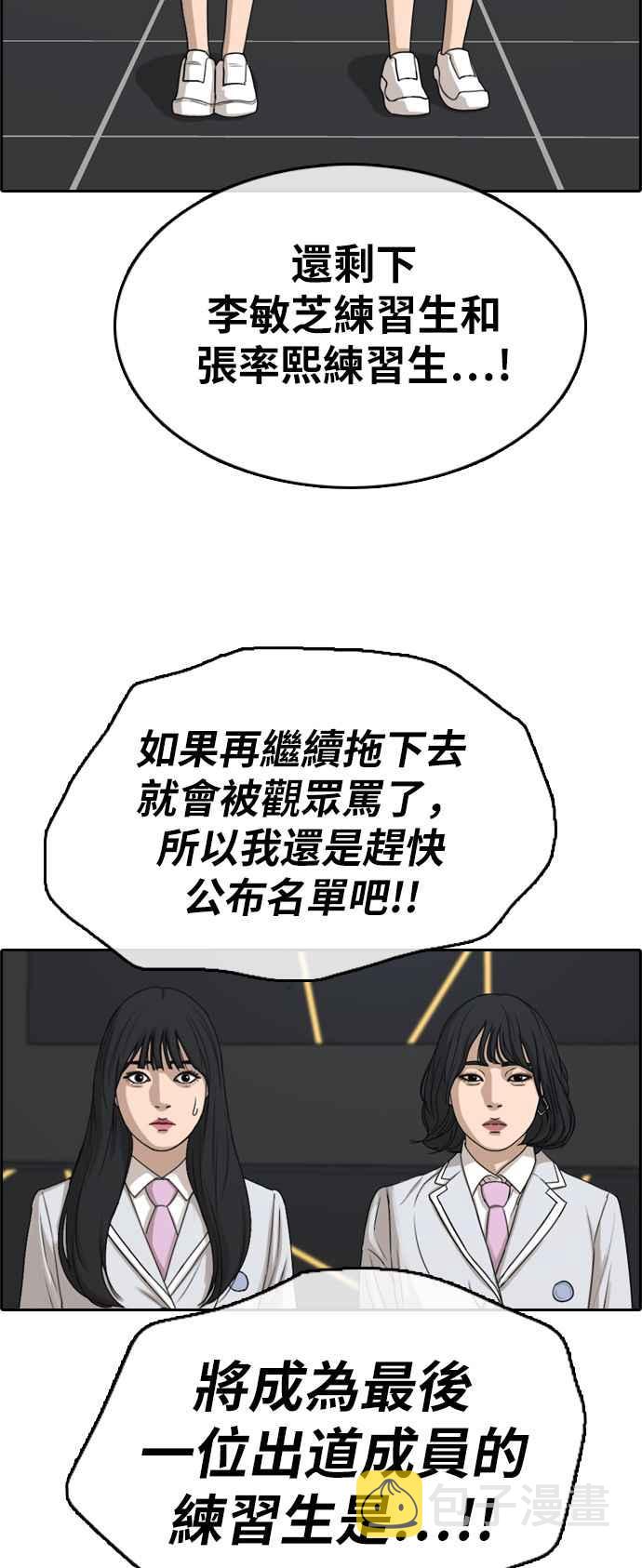 [第298话] 偶像生存节目(12)38