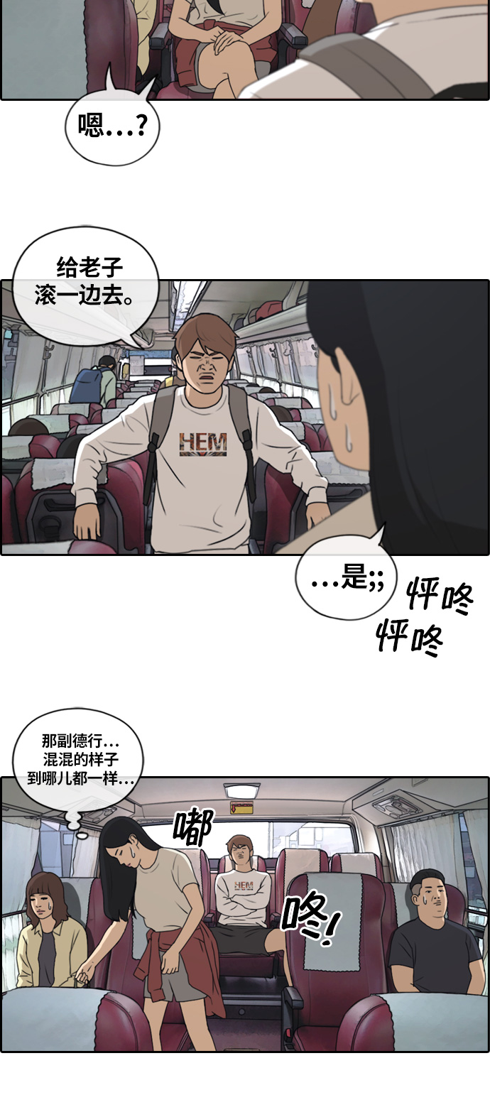 [第134话] 修学旅行 (1）27