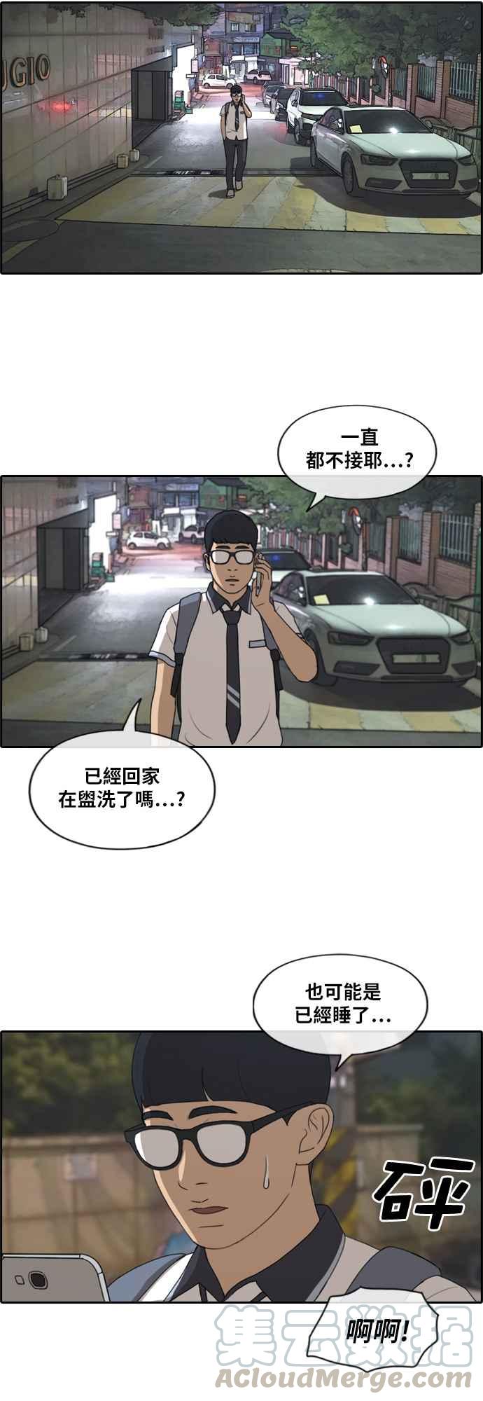 [第220话] 危险的前男友 (2)21
