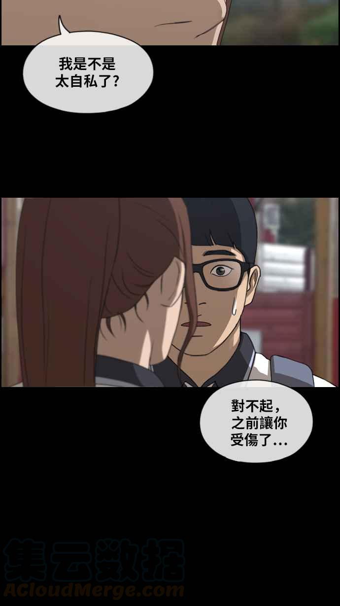 [第301话] 节目结束後 (3)64