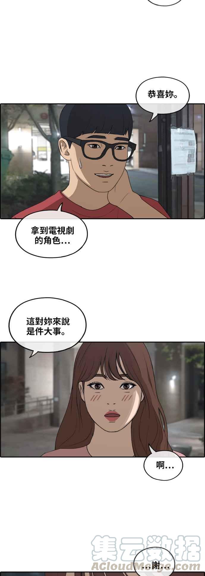 [第234话] 人气的泥沼6