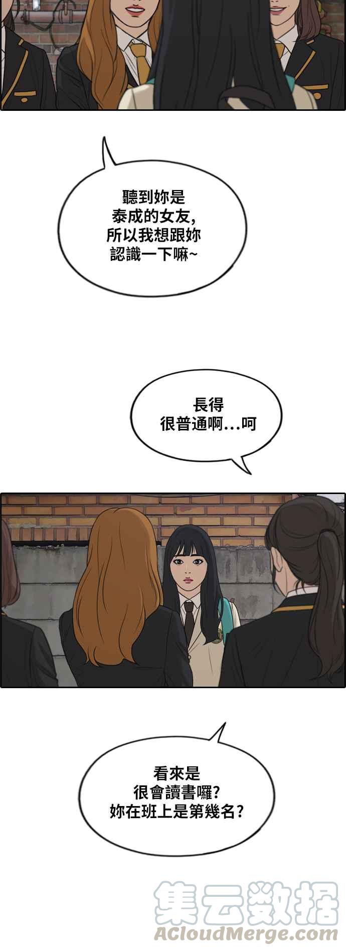 [第281话] 那时那女人(2)40