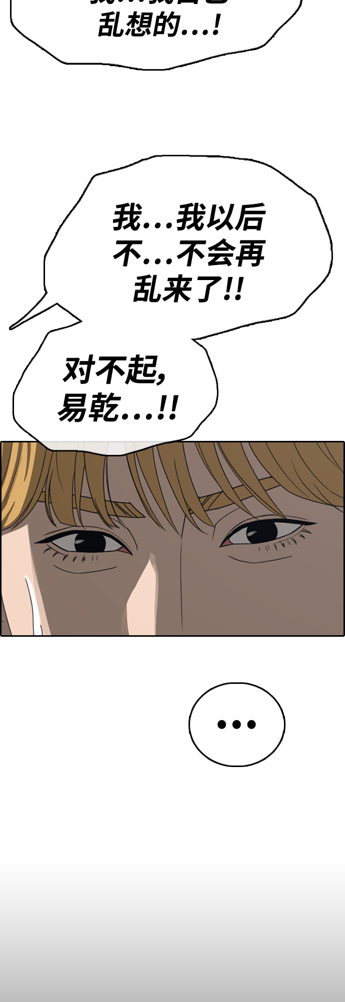 [第415话] 喜欢具夏林的男生们（3）31