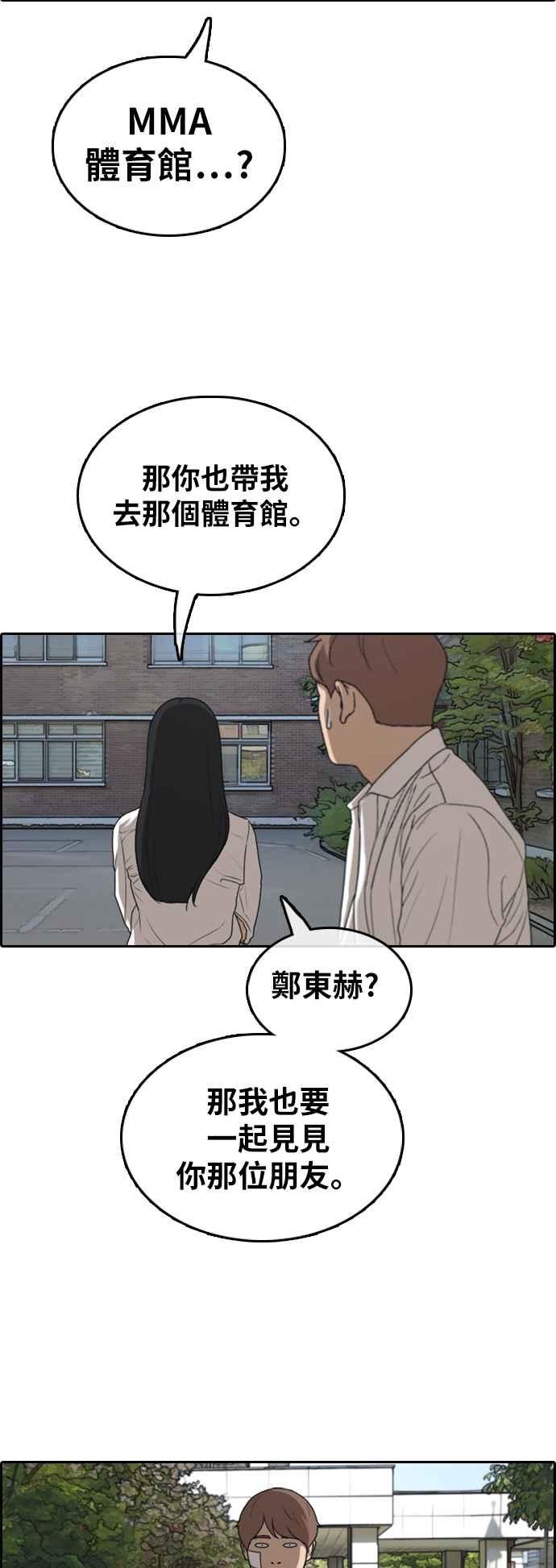 [第314话] 搏击 (1)31