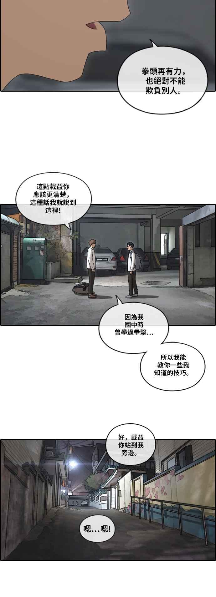 [第149话] 对打练习接力赛 (1)16