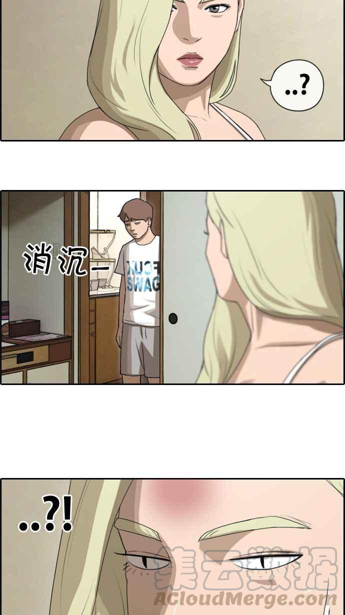 [第78话] 突然的告白12