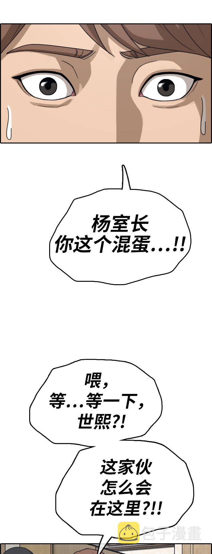 [第392话] 泰成旅游（3）39