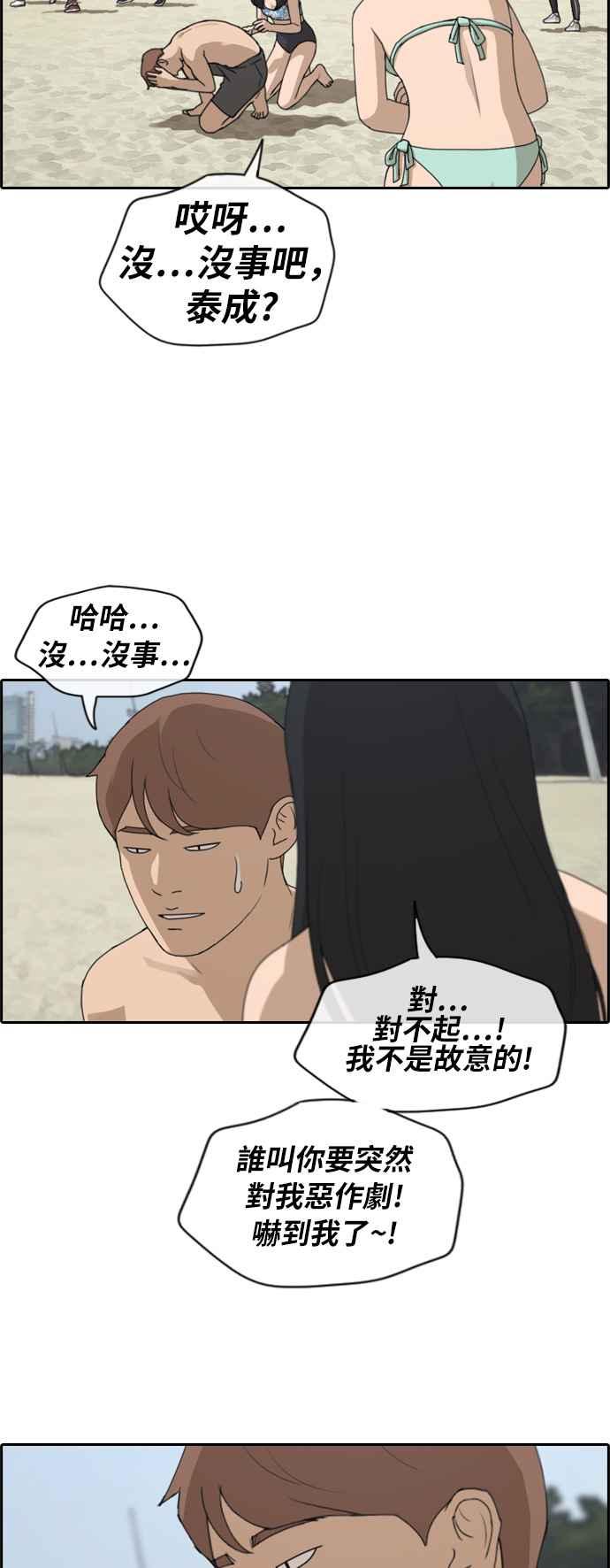 [第230话] 仲夏夜的镜浦台 (3)11