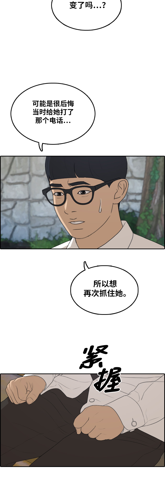 [第302话] 节目之後（4）26