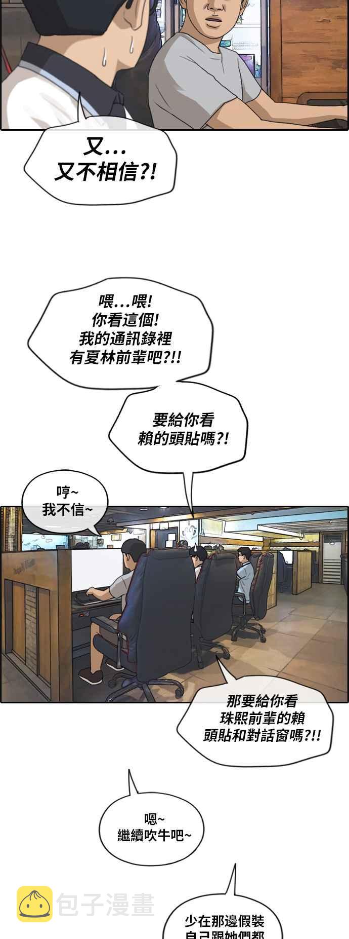 [第214话] 新人演员的醋意 (2)35