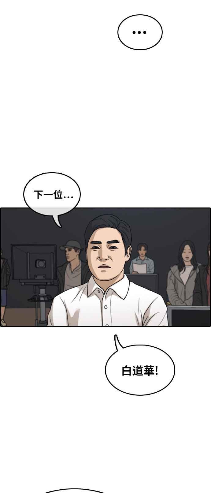 [第289话] 偶像生存节目(3)43