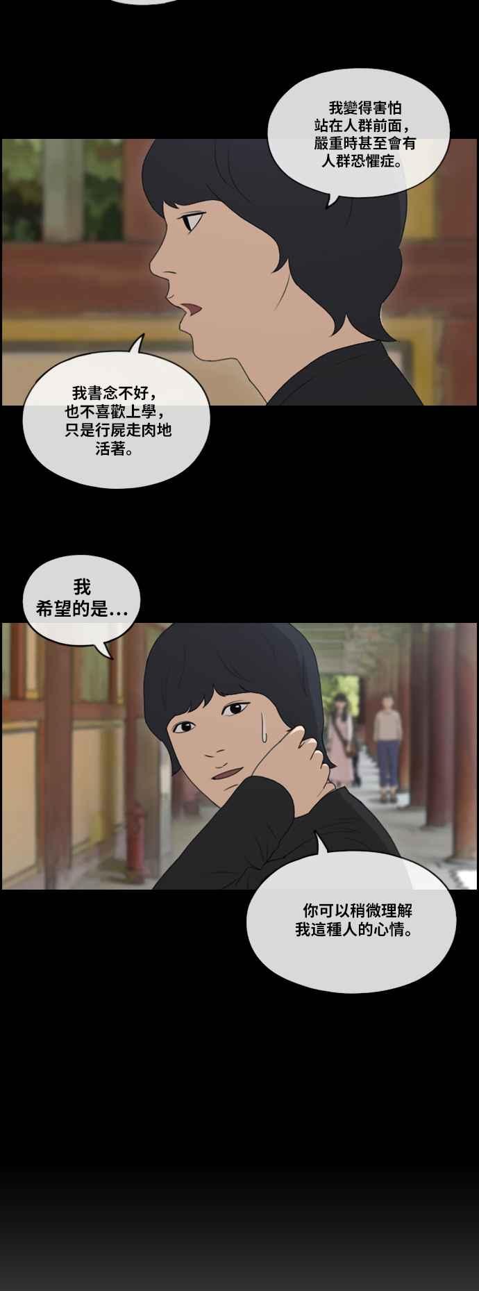 [第140话] 黑骑士任载益23