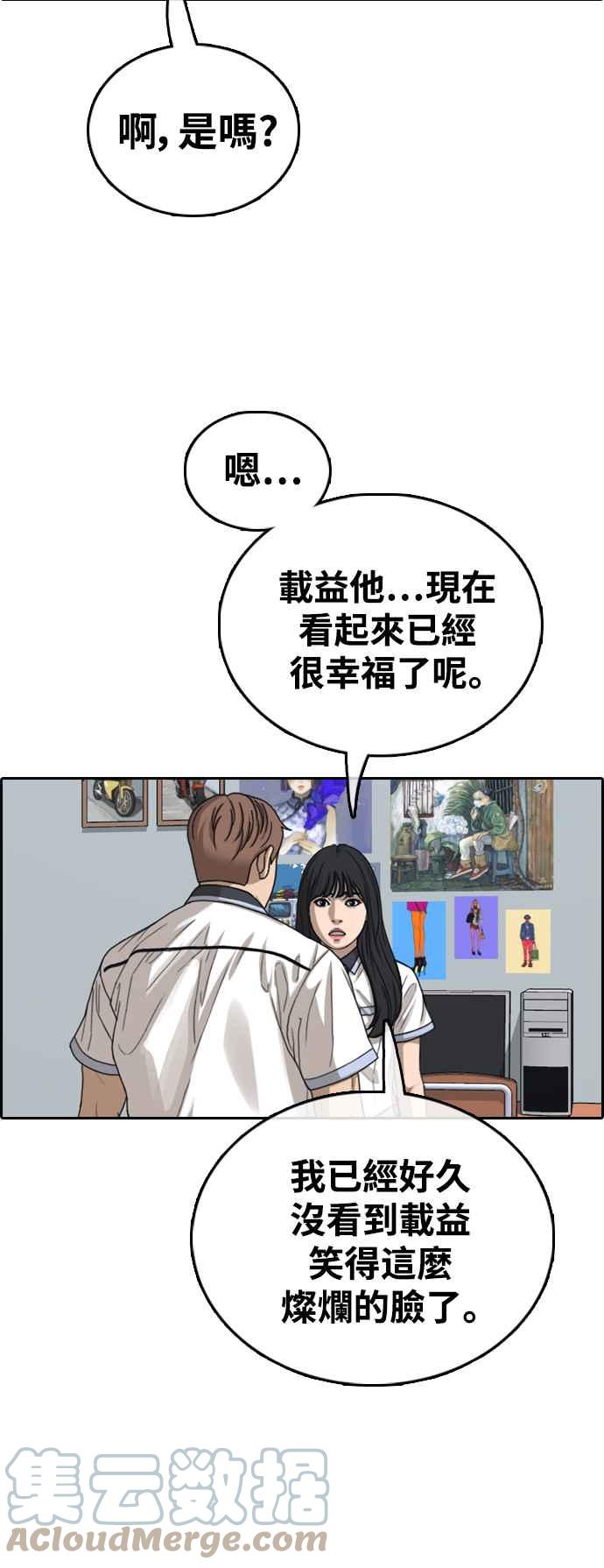 [第426话] 错综复杂的原因(4)42