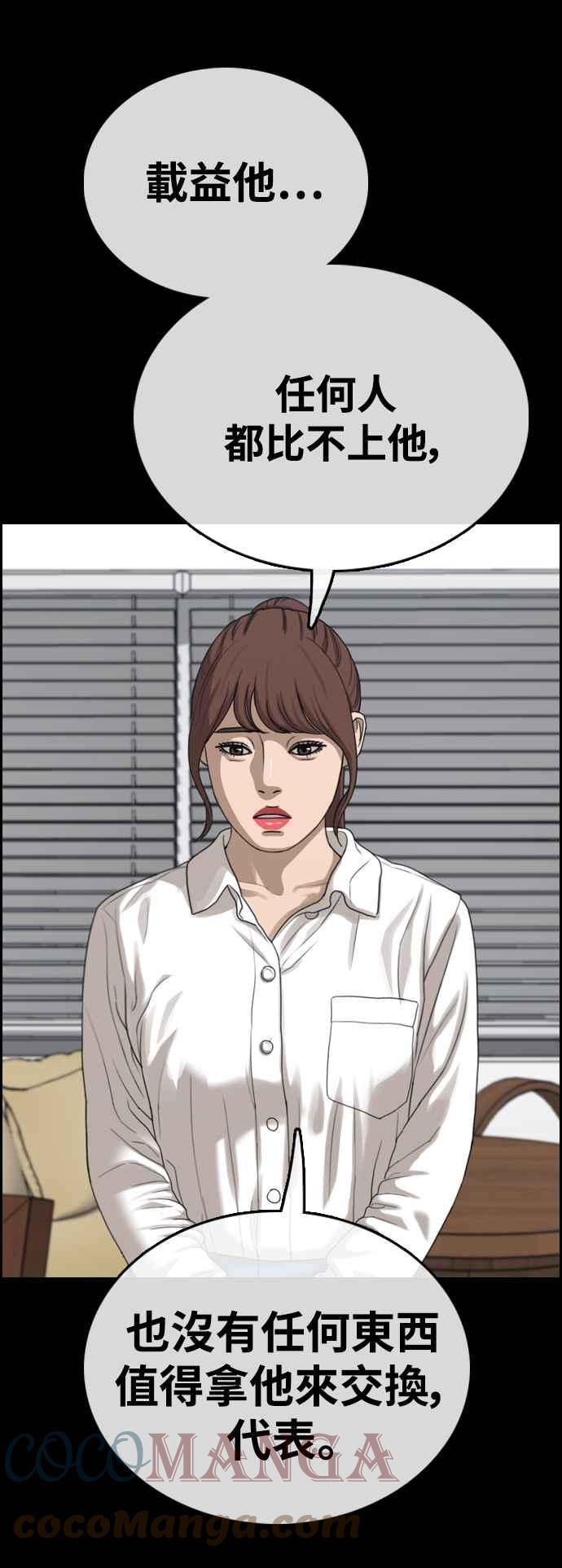 [第423话] 错综复杂的原因(1)27