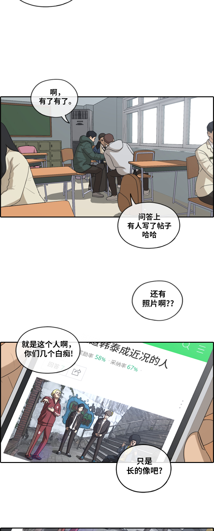 [第163话] 募集新成员10