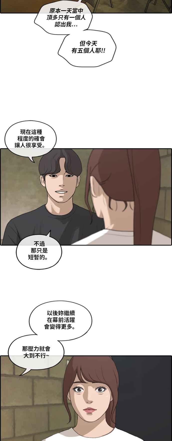 [第212话] 下学期开始 (2)35