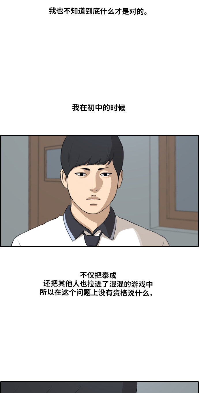 [第199话] 德镇和初中少女（4）9