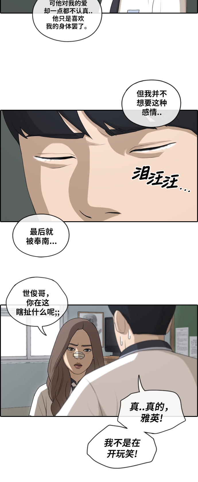 [第120话] 狠整玄雅英大作战19