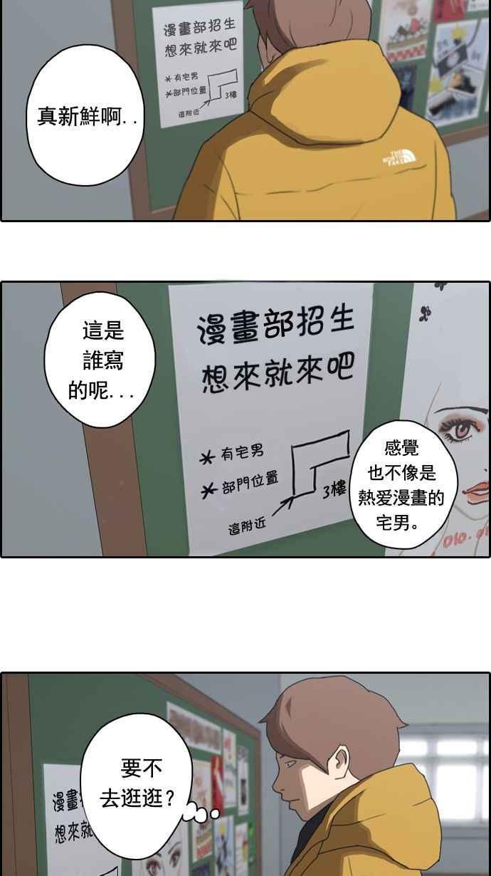 [第6话] 军刀老虎26
