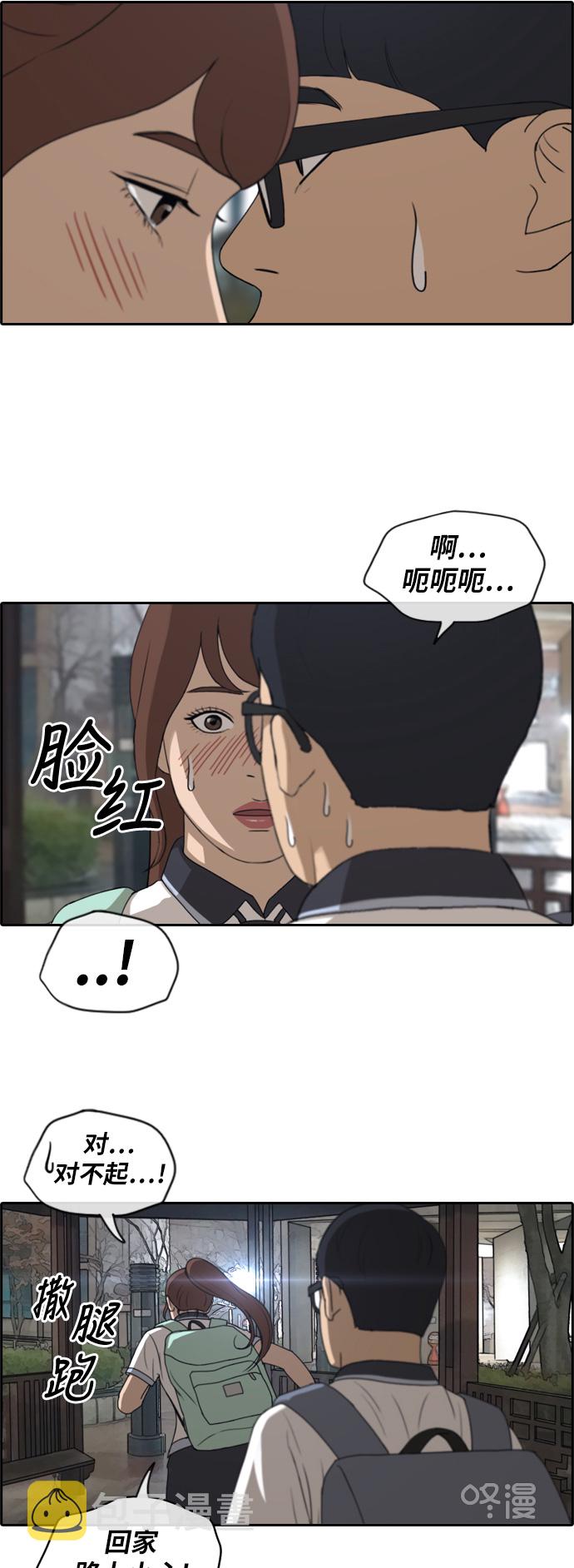 [第222话] 不现实的矛盾（1）7