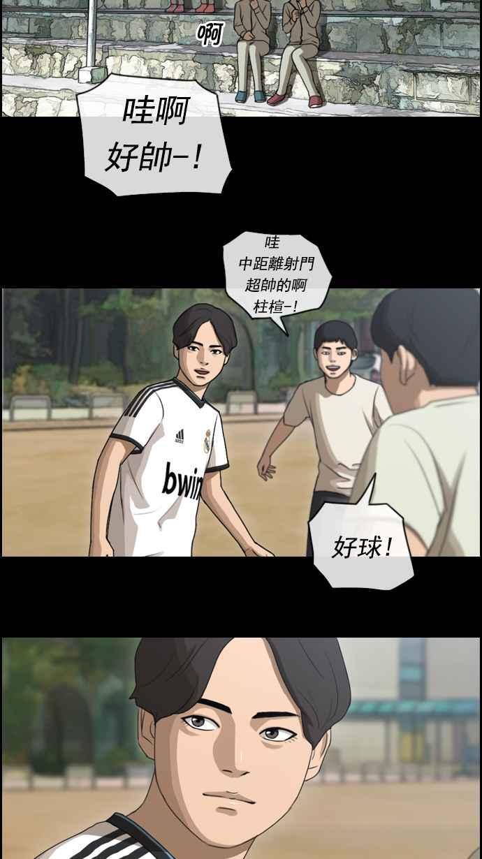 [第85话] 创伤2