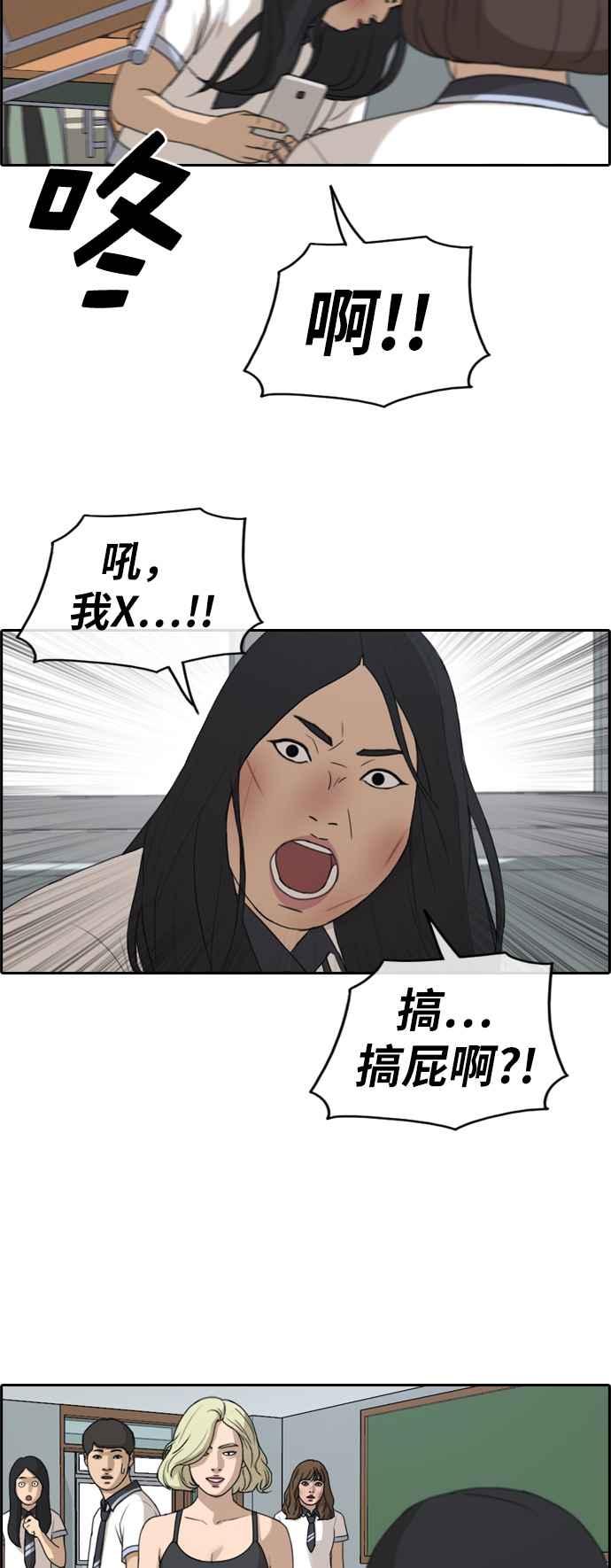 [第250话] 女人的战争 (2)2