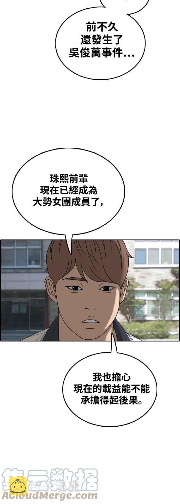 [第424话] 错综复杂的原因(2)33
