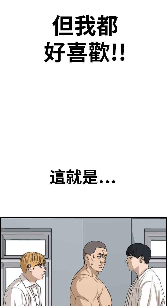 [第337话] 张奉南的诡计(7)11