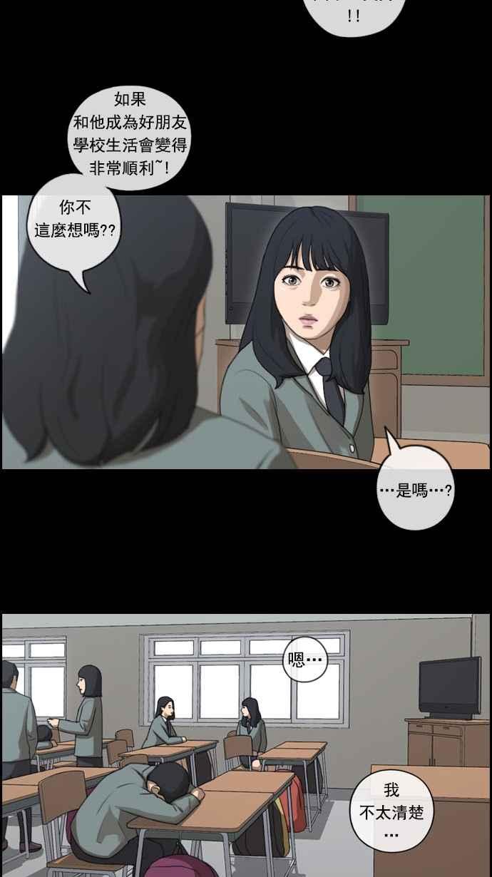 [第84话] 敏芝的记忆39