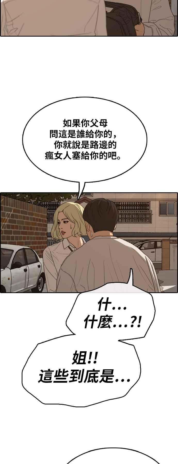 [第366话] 夏林频道(6)14