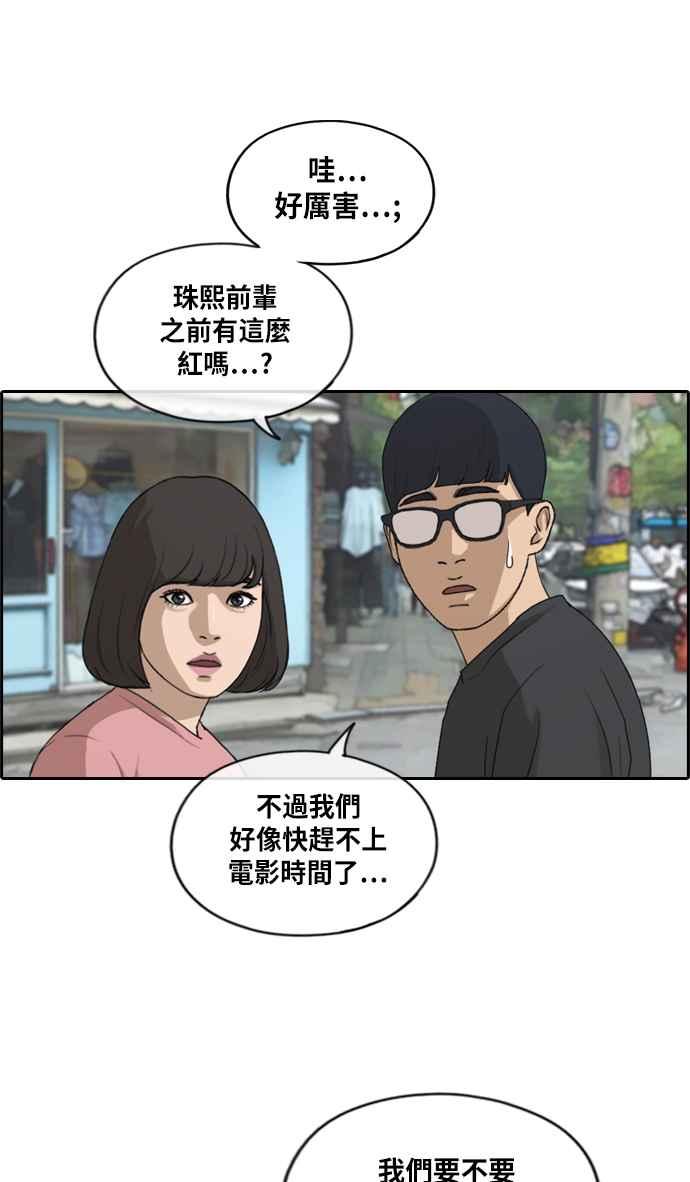 [第216话] 新人演员的醋意 (4)6