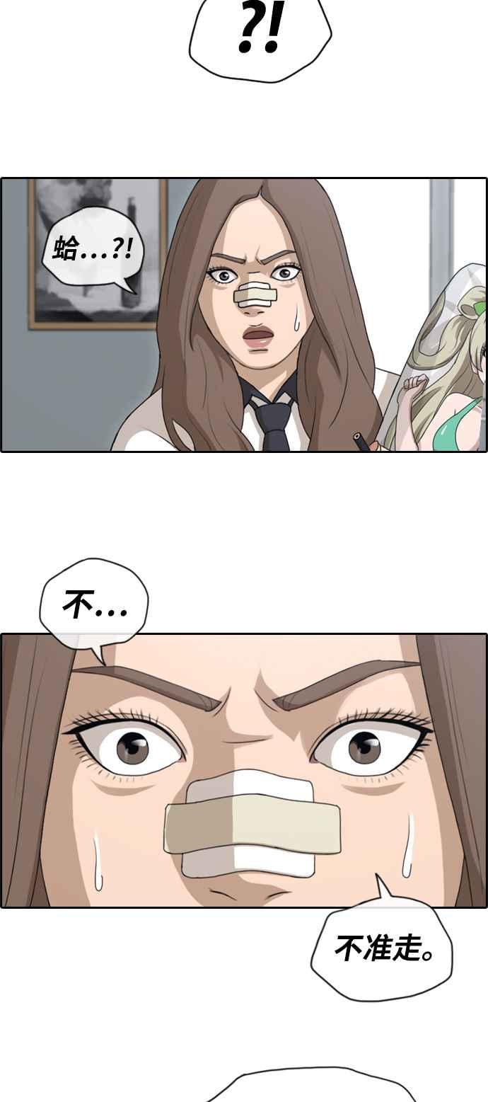 [第128话] 东猪 IS OUT(2)40
