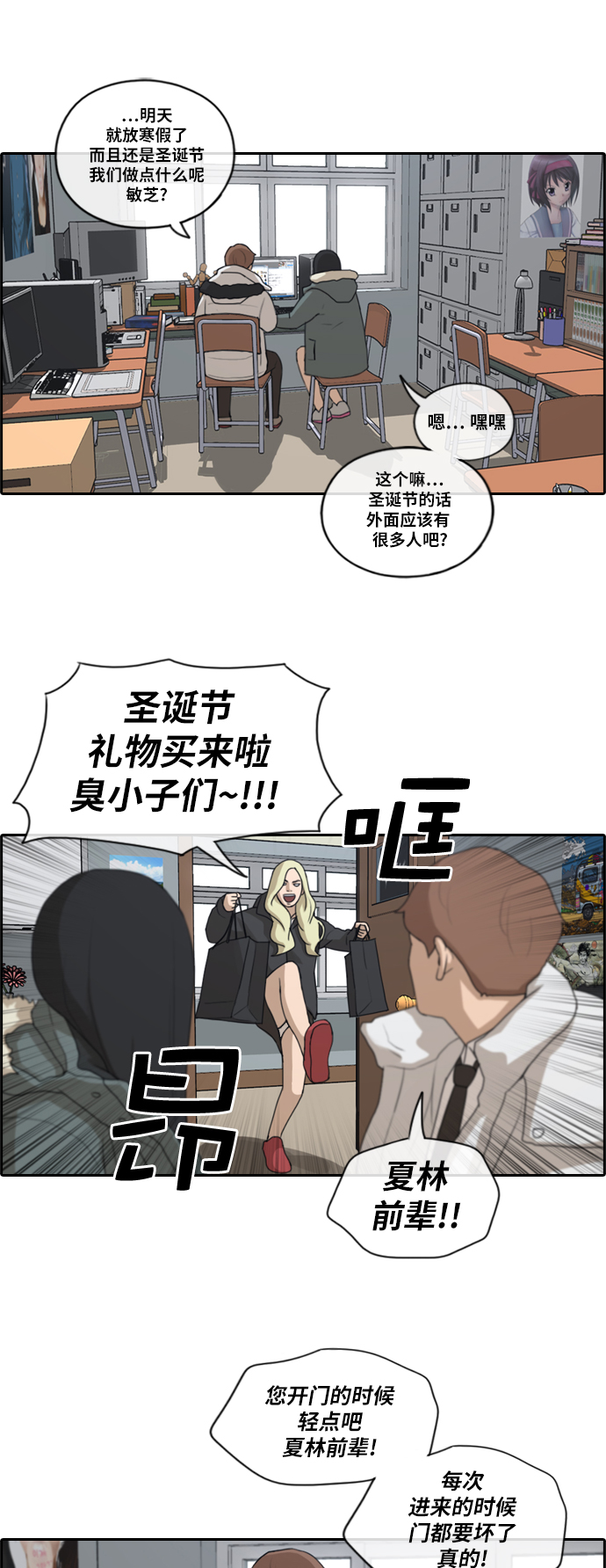 [第161话] 冬天过去，春天开始14