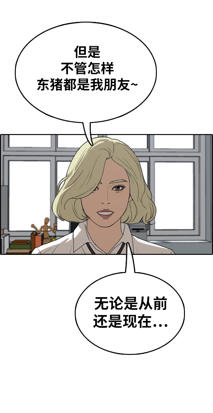 [第352话] 三角恋（3）69