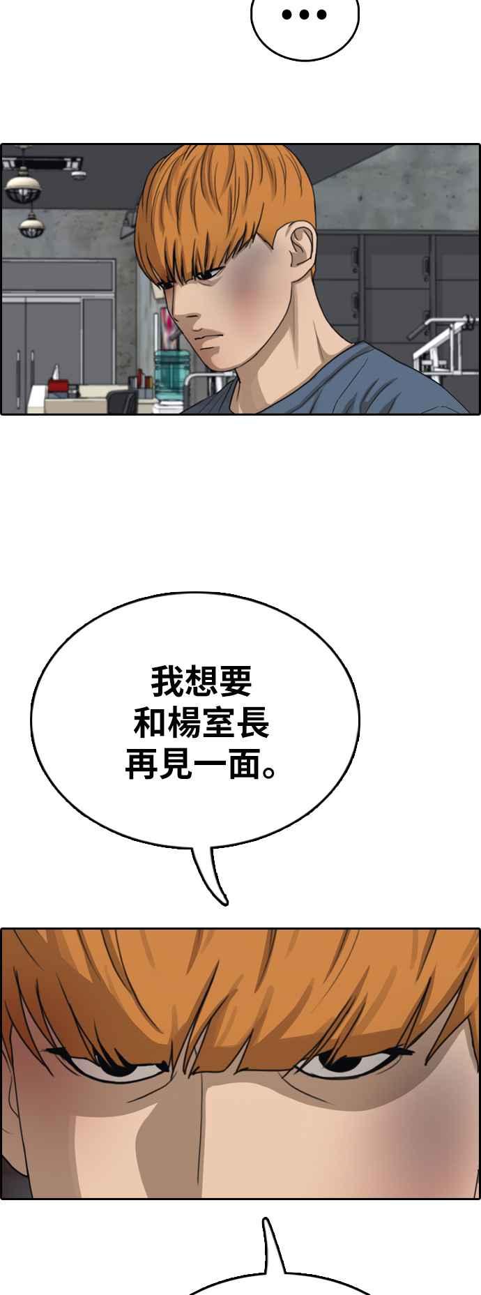 [第389话] 泰俊集团(9)43