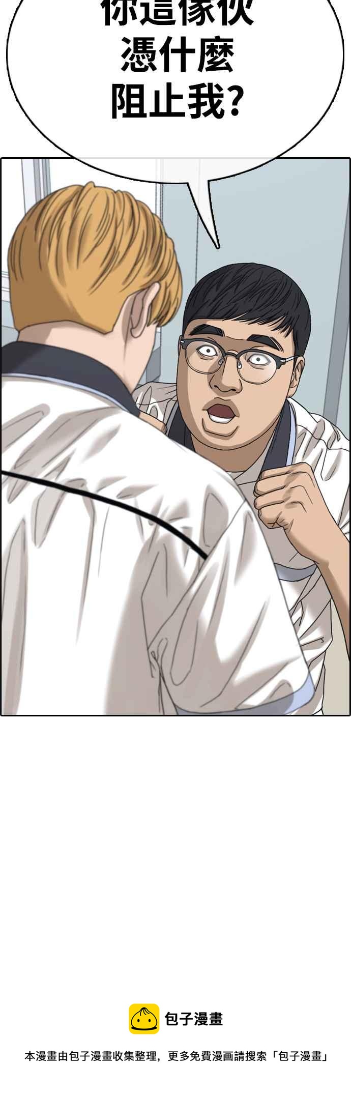 [第416话] 喜欢具夏林的人(4)69