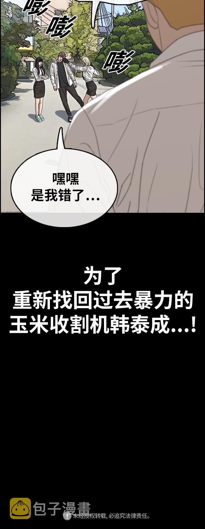 [第332话] 金发男生（8）78