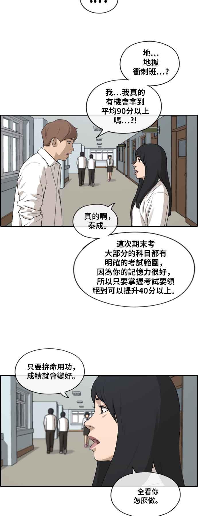 [第193话] 考试期间(1)25
