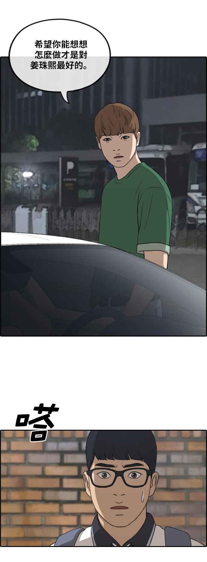 [第239话] 任载益的苦难 (1)14