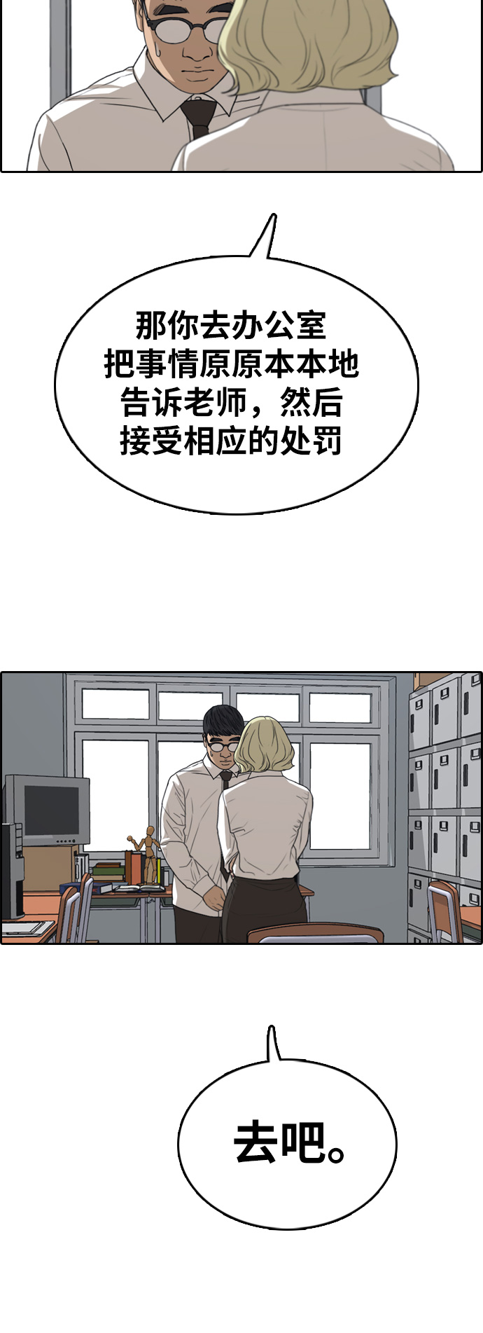 [第329话] 金发男生（5）26