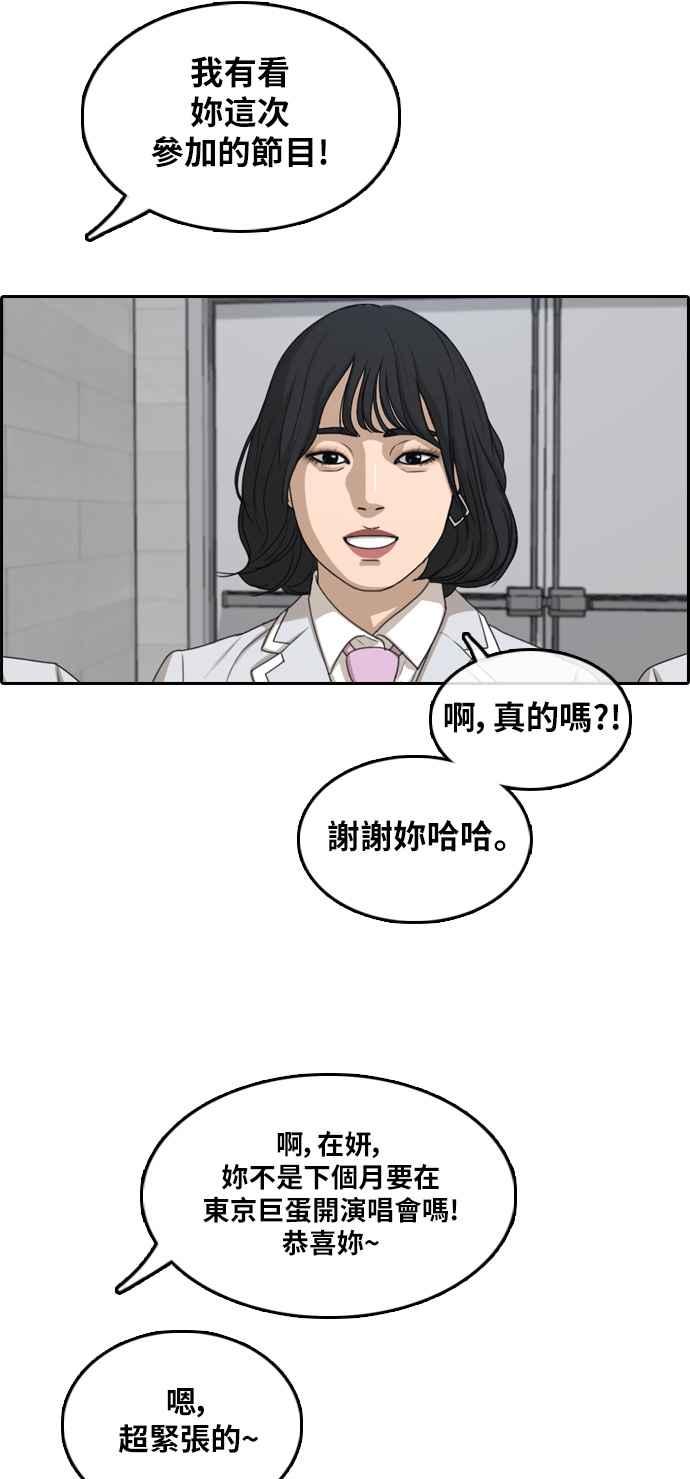 [第294话] 偶像生存节目(8)23